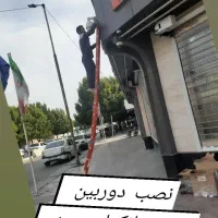 نصب و نصاب دوربین مداربسته،برقکار ساختمان، سراسری|خدمات پیشه و مهارت|مشهد, توس (بلوار توس)|دیوار