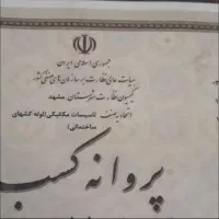 لوله بازکنی*30%تخفیف*رفع نمزدگی بدون خرابی.کشی|خدمات پیشه و مهارت|مشهد, دانشجو|دیوار