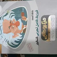 مجموعه کتاب های کنکور(iQوخیلی سبزومیکروطلایی) نو