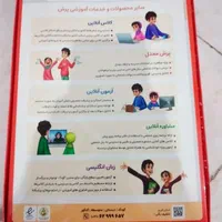کمک آموزشی پرش هفتم|کتاب و مجله آموزشی|تهران, ولنجک|دیوار