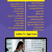 آموزش های تخصصی  با هوش مصنوعی|خدمات آموزشی|قزوین, |دیوار