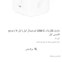 اداپتور اورجینال ایفون