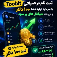 ثبت نام صرافی و دریافت سرمایه اولیه