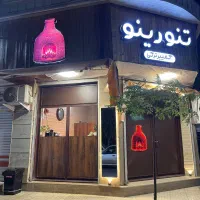 نیرو اشپزی