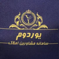 آپارتمان ۱۵۰ متر دو نبش صفر کلیدنخورده رشدیه (صفری)