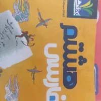 کتاب انگلیسی فارسی عربی هشتم