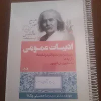 کتاب مخصوص کنکور و امتحانات نهایی