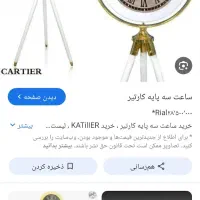 ساعت پایه دار|ساعت دیواری و تزئینی|گلبهار, شهر جدید گلبهار|دیوار