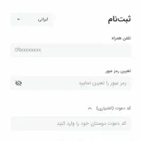 بانصب اپلیکیشن تبدیل صاحب۲۰۰هزاردرامدشو|کارت هدیه و تخفیف|کرمانشاه, |دیوار