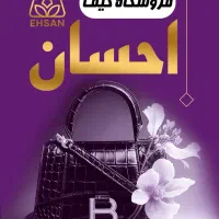 کیف. مدارس|کیف، کفش، کمربند|مرودشت, ابوذر جنوبی|دیوار