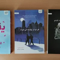 کتاب داستان