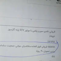 حواله سودن پلاس