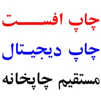 چاپ