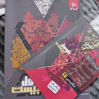 کتاب نهایی و کنکوریوم