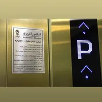 شرکت آسانسور و پله برقی