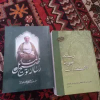کتاب مذهبی و رساله