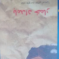 کتاب بامداد خمار