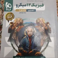 کتاب کنکور|کتاب و مجله آموزشی|تهران, نازی‌آباد|دیوار