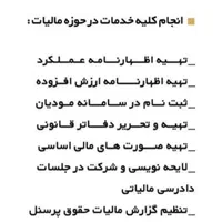 وکیل با تجربه و حرفه ای مالیاتی و بیمه|خدمات مالی، حسابداری، بیمه|تهران, مهران (سیدخندان)|دیوار