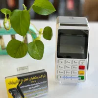 دستگاه کارتخوان سیار