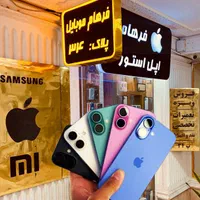 اپل iPhone 16 گیک ۱۲۸ و۲۵۶ ریجستر شده|موبایل|شیراز, زند|دیوار