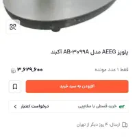 پلوپز ارام پز AEEG