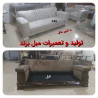 تعمیرات تخصصی مبلمان با 5 سال ضمانت.|خدمات پیشه و مهارت|کرج, حصارک بالا|دیوار