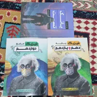 جزوه فیزیک قضاتی 1405