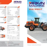 غلطک خودرویی کششی لودر بیل مکانیکی بکهو فوری اقساط|ماشینآلات صنعتی|کرمان, |دیوار