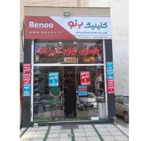 بازسازی تخصصی ظروف تفلون و گرانیت