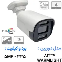 پکیج 8 دوربین کامل 5مگ HD شب رنگی|دوربین مداربسته|شیراز, باغ تخت|دیوار