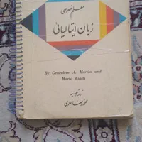کتاب های آموزش زبان ایتالیایی|کتاب و مجله آموزشی|فولادشهر, مسکن مهر فولادشهر|دیوار