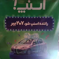 اسنپ