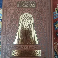 رباعیات خیام