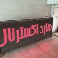 تابلو روان