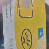 ایرانسل فعال