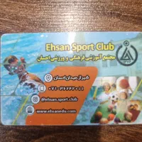 کارت عضویت ویژه استخر