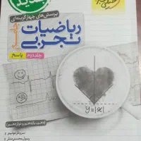 کتاب درسی|کتاب و مجله آموزشی|تایباد, |دیوار