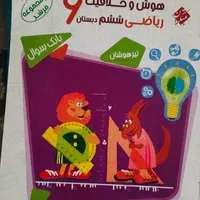 کتاب کمک درسی پنجم و ششم|کتاب و مجله آموزشی|تهران, ده‌ونک|دیوار