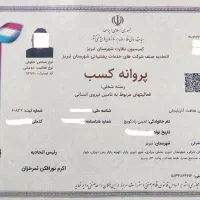 شرکت خدماتی نظافتی سایمان۸ساعت ۱۳۰۰۰بیمه حوادث