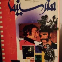 کتاب تاریخ سینما. همگی نو. هنر سینما. هیچکاک. فورد