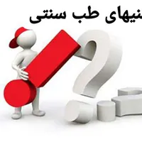 گردهمایی دانستنی های طب