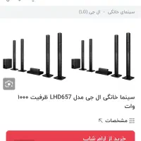 سینمای خانگی ال جی مدلLHD657 نو نو|سیستم صوتی خانگی|بهبهان, |دیوار