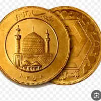 سکه تمام بهار آزادی