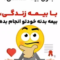 با پرداخت 5سال حق بیمه بازنشسته شو