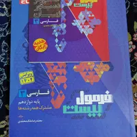 پک دروس نهایی دوازوهم تجربی|کتاب و مجله آموزشی|رشت, منظریه|دیوار