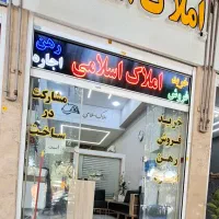 رهن کامل ویلایی ۳۳۰ متر/بازسازی/شهرک پرواز/کلانتری