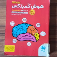 کتاب کمک درسی  و تست|کتاب و مجله آموزشی|رشت, شهرک قدس|دیوار