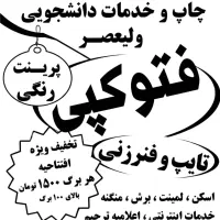 امتحان ایران دیجیتال پایتون و خدمات اینترنتی|خدمات آموزشی|اردبیل, |دیوار