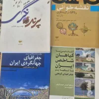 کتابههای راهنمایان تور فرهنگی و طبیعت گردی|کتاب و مجله آموزشی|اصفهان, شیخ اشراق|دیوار